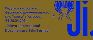 В Ужгороді запрошують на «Відгуки міжнародного фестивалю документальних фільмів «Їглава»