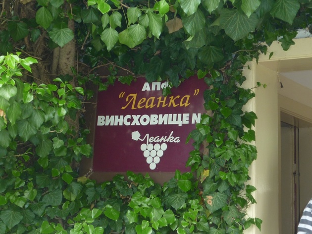 Ужгородська «Леанка» «кримінально» боргує 80 своїм працівникам 187 тисяч гривень