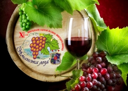 Винний фестиваль "Угочанська лоза" у Виноградові перенесено з червня на осінь