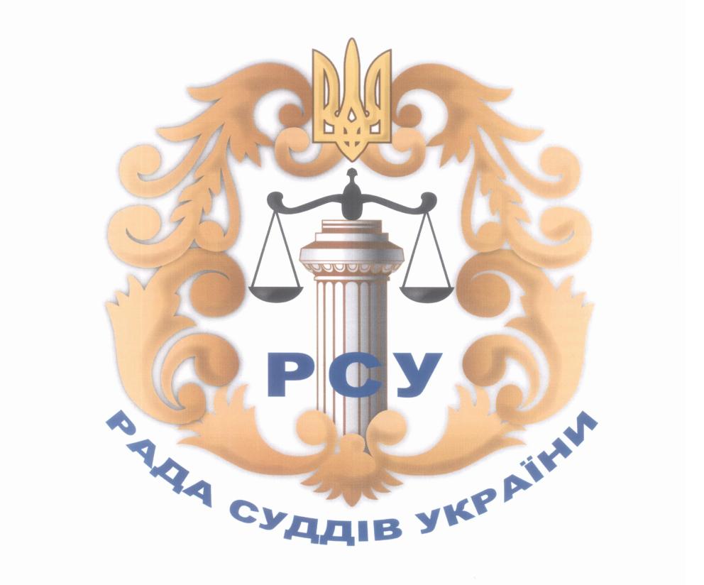 До складу Ради суддів України увійшов суддя з Міжгірщини