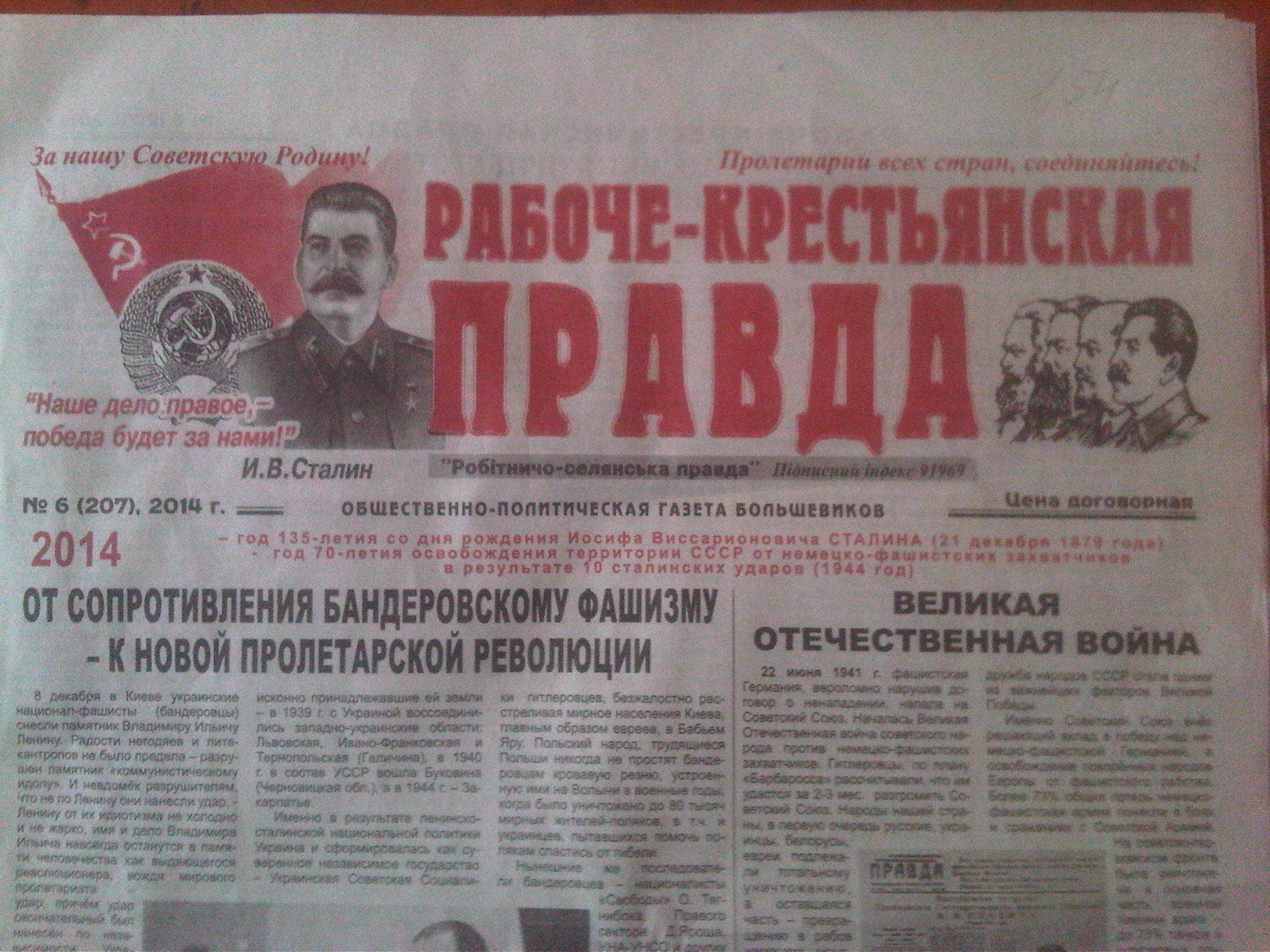 В Ужгороді продається більшовицька газета, що підтримує Сталіна і ненавидить все українське