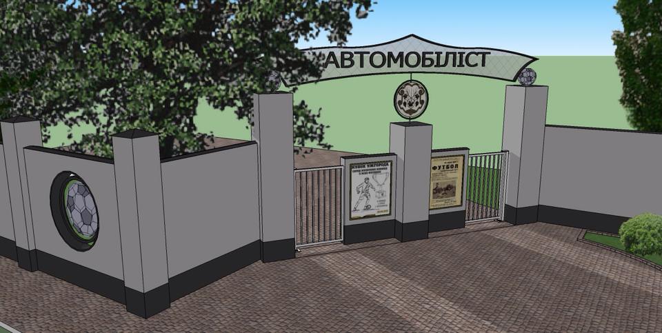 Стадіон "Автомобіліст" в Ужгороді буде з дитячим та гімнастичним майданчиками (ФОТО)