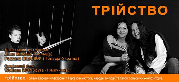 В Ужгороді у "Галереї ІЛЬКО" відбудеться вечір співаної поезії, електронної та джазової музики (ВІДЕО)