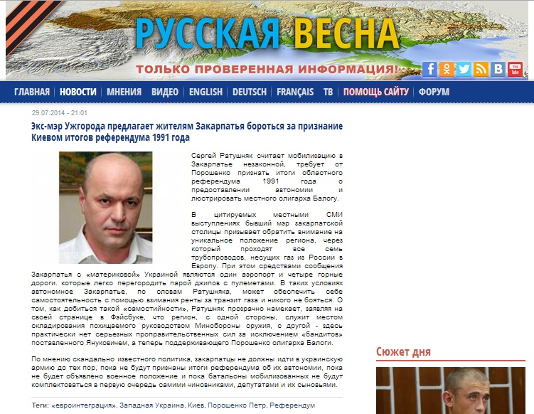 Основний сайт російських терористів поширив сепаратистські заклики екс-мера Ужгорода Ратушняка