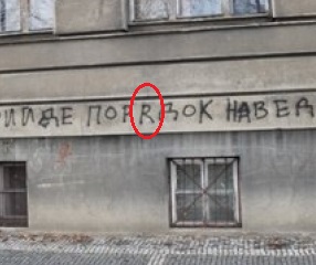 Синьо-жовтий вказівник Ужгорода обписали вандали. На Закарпатті діють "графіті-провокатори"? (ФОТО)