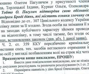 Голова Громадської ради при Ужгородській міськраді звинуватив людину Волошина у виконкомі в скоєнні кримінального злочину (ДОКУМЕНТ)