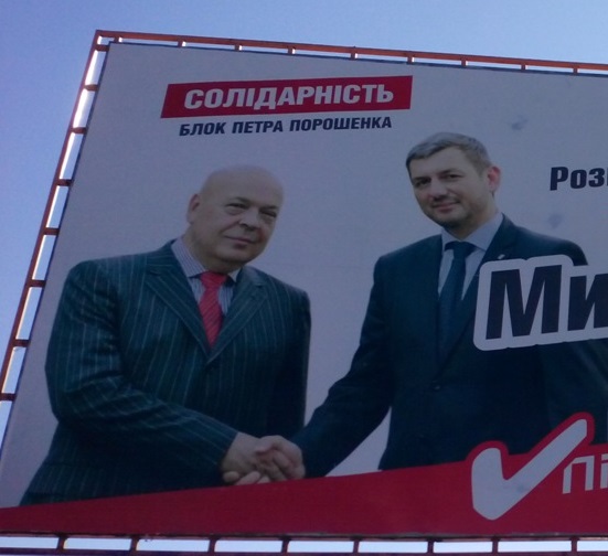 В Ужгороді штаб одного провладного кандидата образився на прогнозований підкуп з боку іншого
