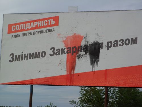 У Виноградівському районі зафіксували масове псування білбордів (ФОТО)
