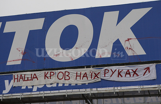 ФОТОФАКТ. На в'їзді в Ужгород на банері Опблоку нагадали, що "наша кров на їхніх руках"