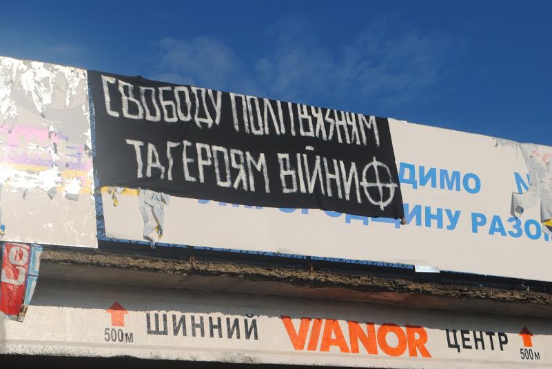 На виїзді з Ужгорода відтепер видніється банер "Свободу політв'язням та героям війни" (ФОТО)