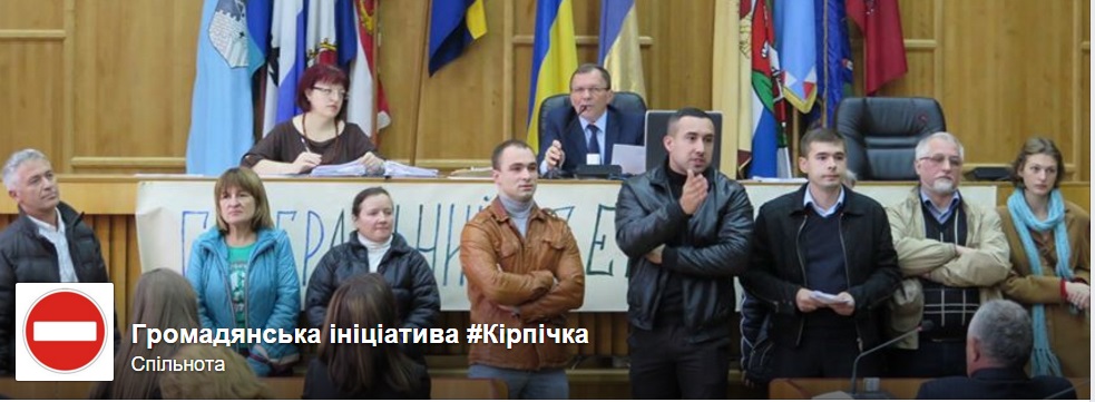 В Ужгороді "Кірпічка" вимагає перекреслити політичне майбутнє депутатам, що дерибанили місто