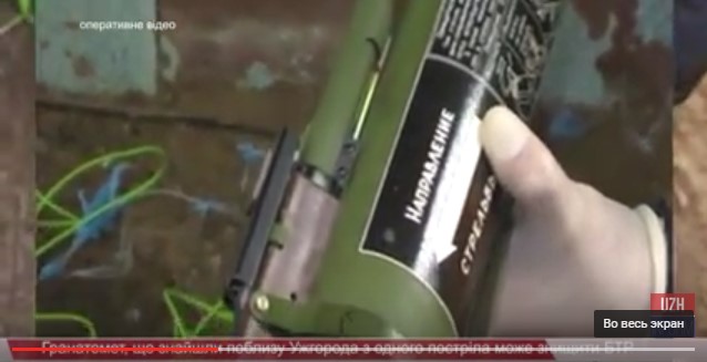 Гранатомет, що знайшли поблизу Ужгорода, з одного пострілу може знищити БТР (ВІДЕО)