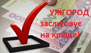 В Ужгороді міська виборча комісія досі не оприлюднила результати голосування