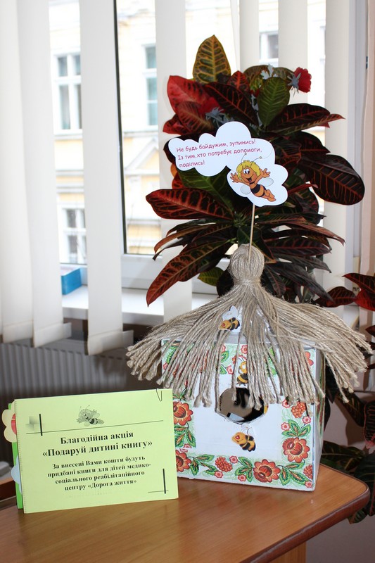 Бібліотекарі в Ужгороді передали дітям із особливими потребами книжкові дарунки від друзів-читачів (ФОТО)