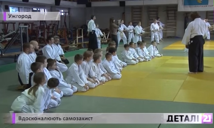В Ужгороді влаштували семінар для 50 вихованців закарпатських шкіл айкідо (ВІДЕО)