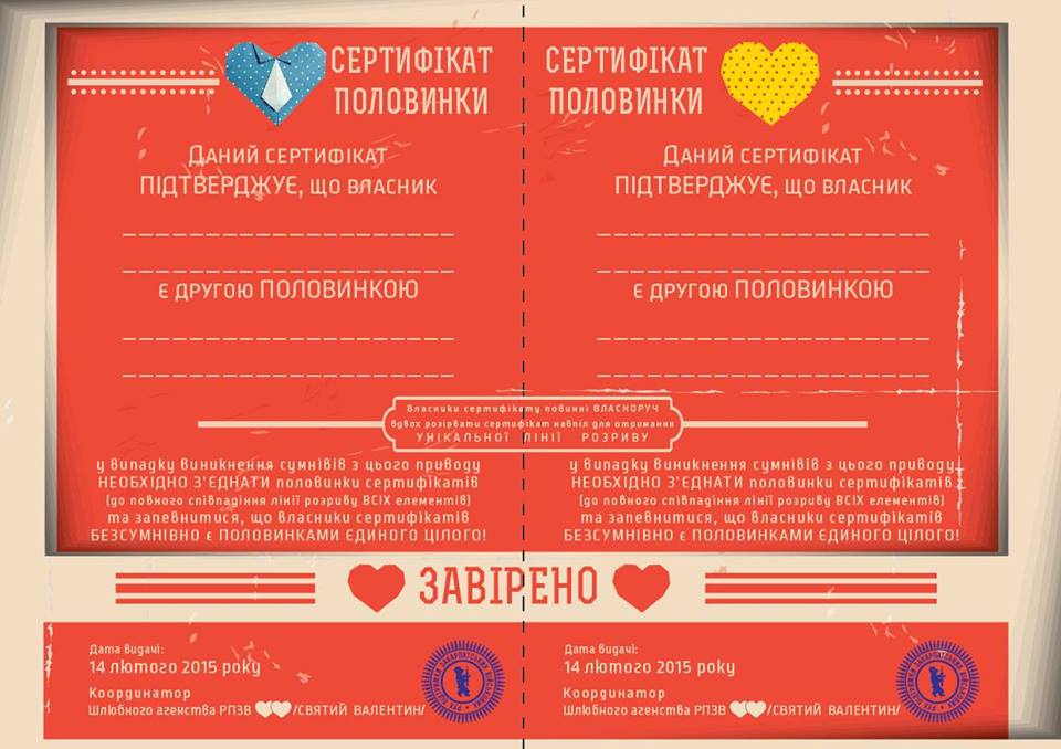 На День Валентина у Боздоському парку в Ужгороді закохані зможуть придбати свідоцтво про шлюб (ФОТО)