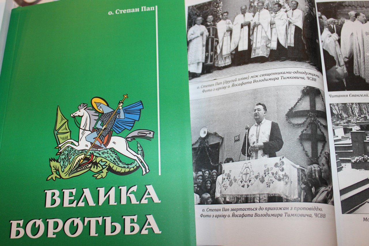 В Ужгороді презентували документальне видання Степана Папа «Велика боротьба» (ФОТО)
