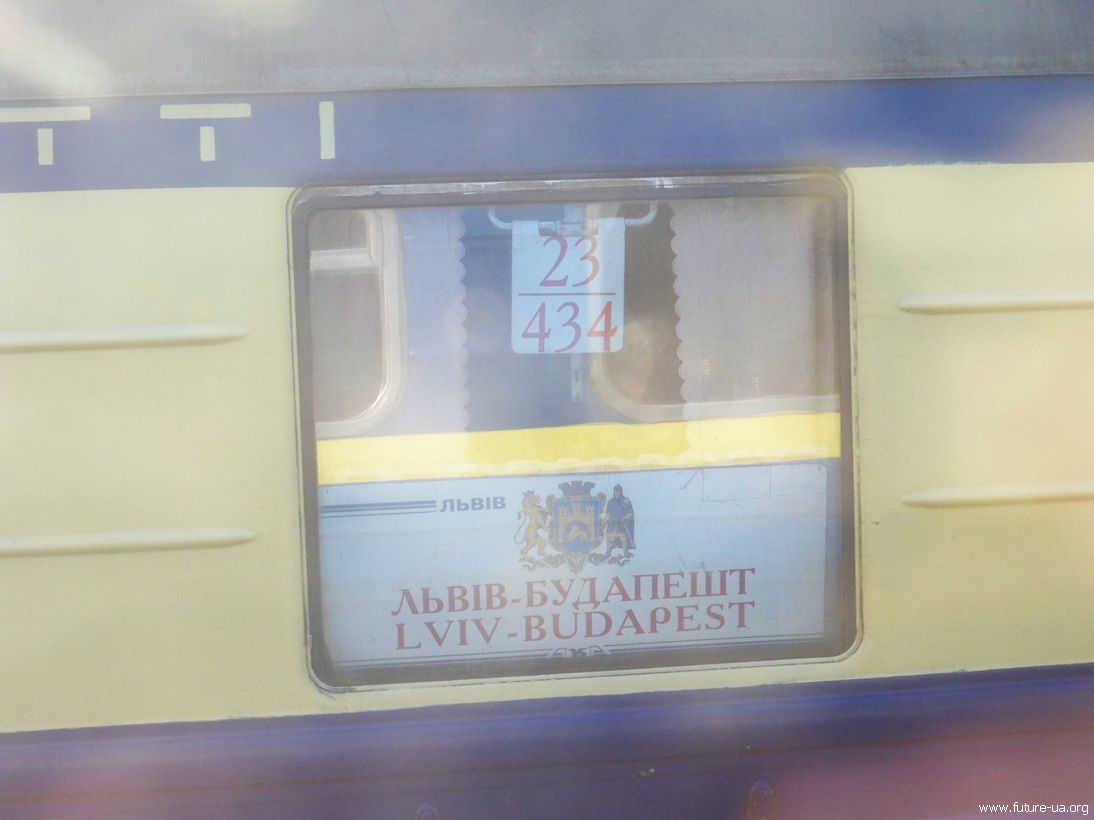 Знижено ціни в євро на потяги в Угорщину та Словаччину