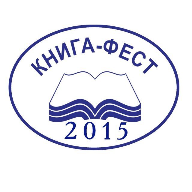 В Ужгороді відбудеться дводенне книжкове свято «Книга-фест-2015»