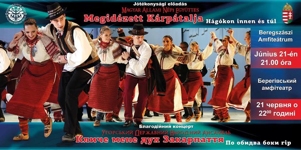 Угорський народний ансамбль у рамках благодійного туру покаже музично-танцювальну виставу у Берегові