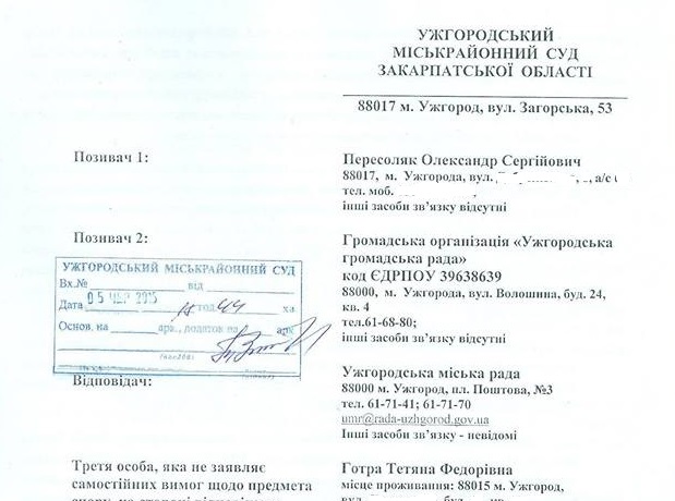 Безкоштовне отримання землі заступником мера Іваном Волошиним в центрі Ужгорода "під гаражі" оскаржено у суді (ДОКУМЕНТИ)