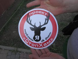У Хусті активісти з ДАІшниками "маркують" "автооленів" наліпками (ВІДЕО)