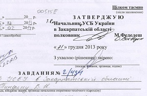 Під час Майдану новий керівник закарпатського УСБУ підписував документи на прослуховування перших осіб області