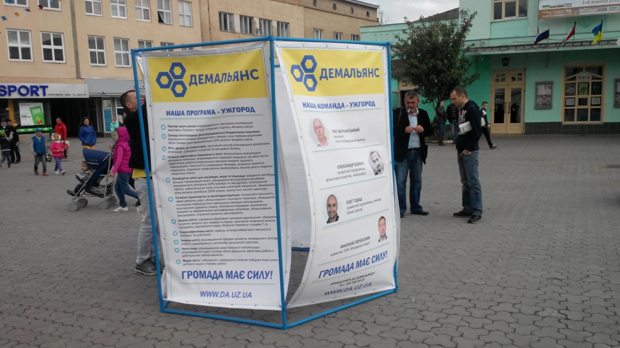 Активісти ДемАльянсу розповсюджують продукцію з ознаками агітації в Ужгороді до моменту реєстрації – ОПОРА (ФОТО)