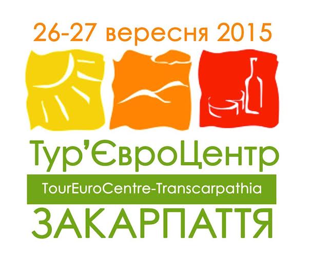 В Управлінні туризму ОДА оприлюднили план заходів на "Тур'євроцентр-2015" на Закарпатті