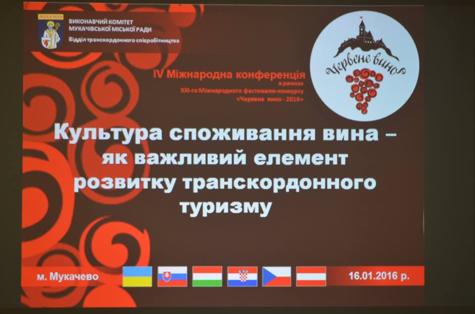 Міжнародні експерти в Мукачеві ділилися досвідом розвитку винного туризму (ФОТО)