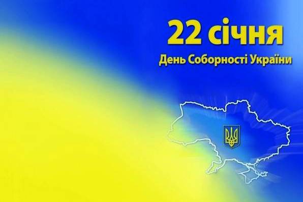 Закарпаття готується до відзначення Дня соборності України