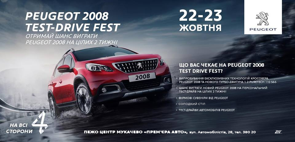 Закарпатцям пропонують виграти новий кросовер PEUGEOT 2008 для персонального двотижневого тест-драйву