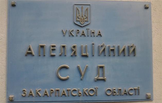 Апеляційний суд в Ужгороді у п'ятницю розглядатиме скаргу Генпрокуратури щодо скасування рішення в "мукачівській справі"