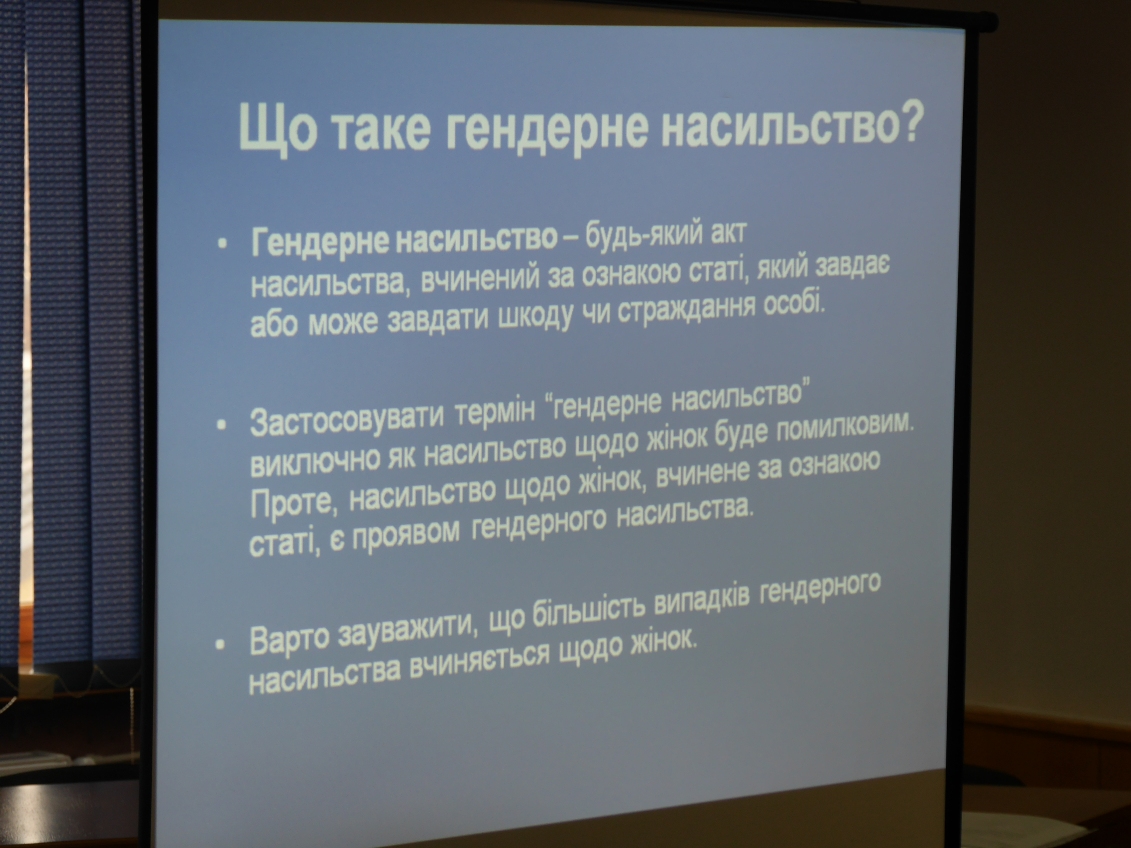 На обліку в Ужгороді перебуває близько 180 осіб, які вдавалися до насильства в сім'ях (ФОТО)