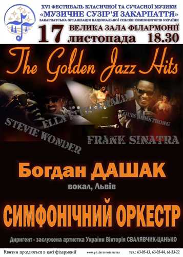 В Ужгороді лунатимуть ужгородсько-львівські Golden jazz hits