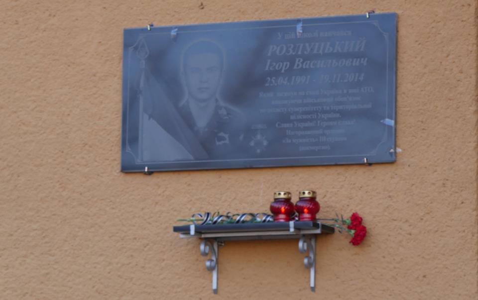 В Ужгороді відкрили меморіальну дошку полеглому два роки тому у війні на Донбасі Ігорю Розлуцькому (ФОТО)
