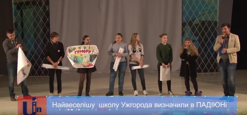 Фестиваль шкільної ліги КВН стартував в Ужгороді (ВІДЕО)