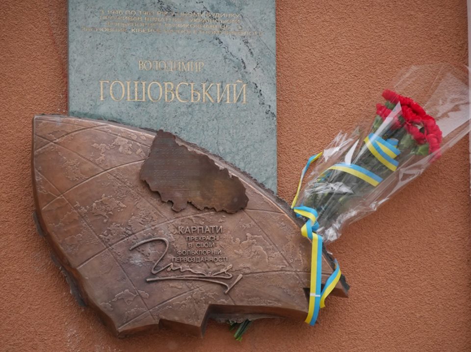 Меморіальну дошку Володимиру Гошовському перевстановили в Ужгороді (ФОТО)