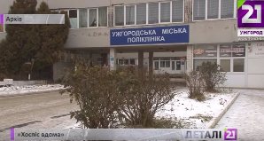 Виїзна бригада паліативної допомоги "Хоспіс вдома" запрацює в Ужгороді вже із січня (ВІДЕО)