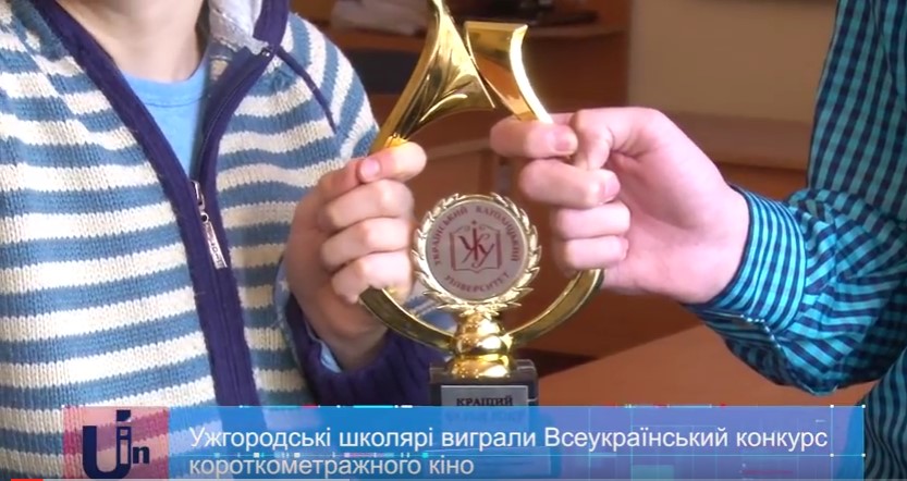Ужгородські школярі стали переможцями Всеукраїнського конкурсу короткометражного кіно для старшокласників "Кіно&Школа" (ВІДЕО)
