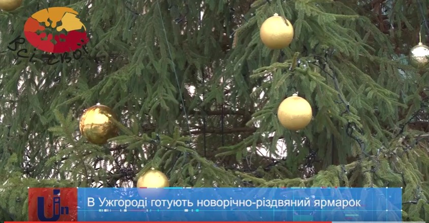 На благодійному різдвяному ярмарку в Ужгороді пригощатимуть печивом, імбирними пряниками та іншими смаколиками (ВІДЕО)