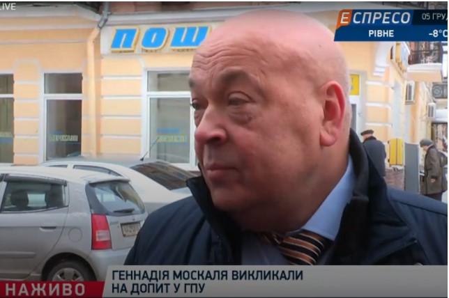 Москаль нарешті прибув на допит у Генпрокуратуру у справі Майдану