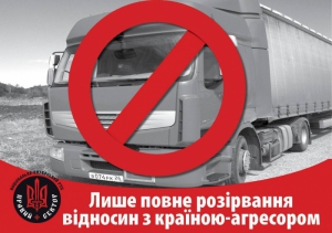 Зініційована на Закарпатті "блокувальна" акція дійшла до столиці: під Кабміном вимагатимуть заборони російського бізнесу 
