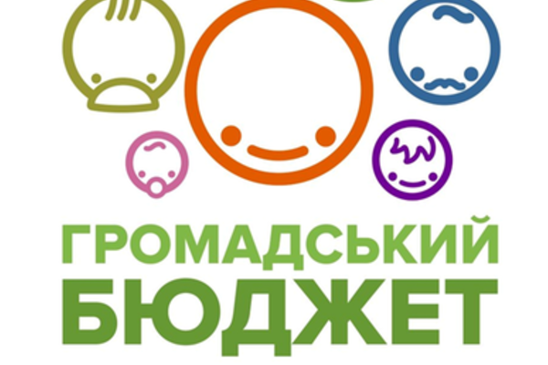 В Ужгороді обговорять перспективи запровадження громадського бюджету 