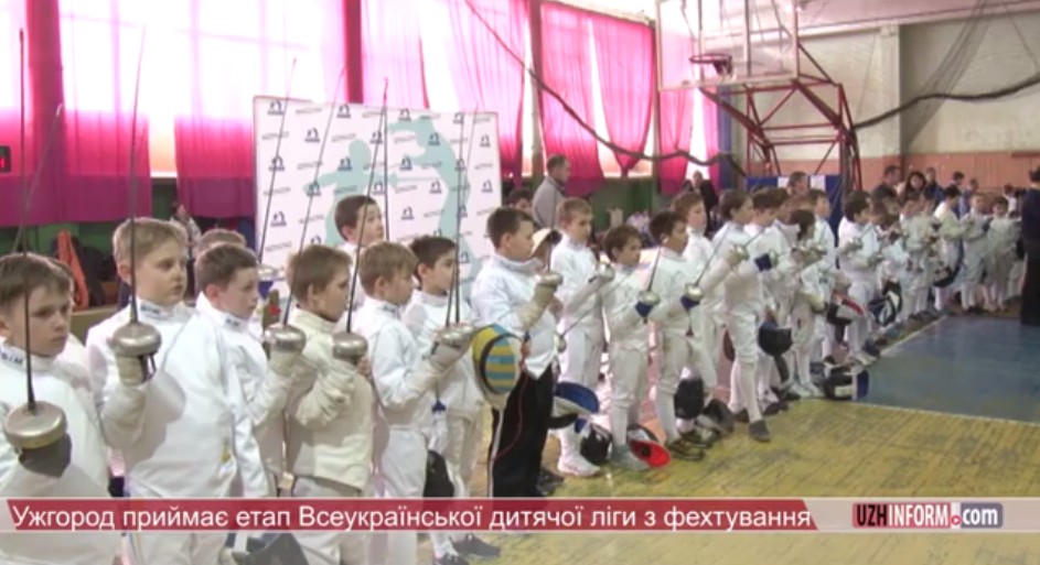 Ужгород приймає етап Всеукраїнської дитячої ліги з фехтування (ВІДЕО)