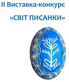 В обласному скансені в Ужгороді до свята Великодня покажуть "Світ писанки"