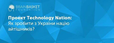 Всеукраїнський проект "Технологічна нація" стартує в Ужгороді