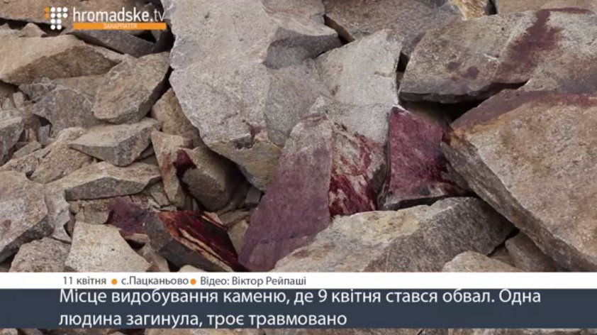 Оприлюднено відео з місця обвалу на кам'яному кар'єрі у Пацканьові