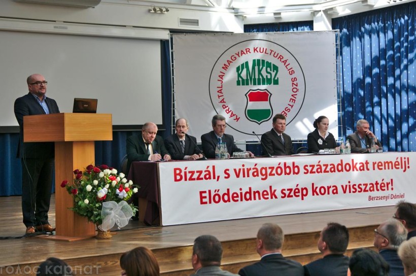 У конференції KMKSZ в Берегові взяли участь високопосадовці з Угорщини та представники націоналістичного "Йоббіка"