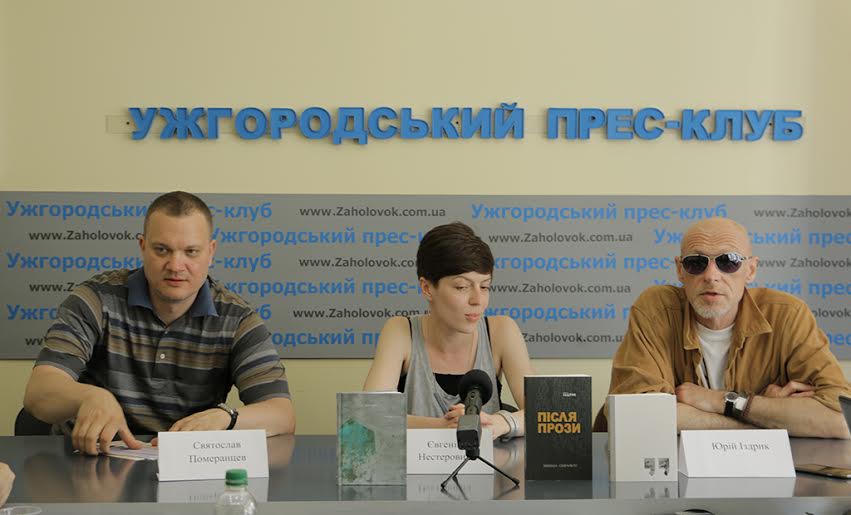 Юрій Іздрик презентував в Ужгороді "довідник для тих, хто випадково потрапив на цю планету"